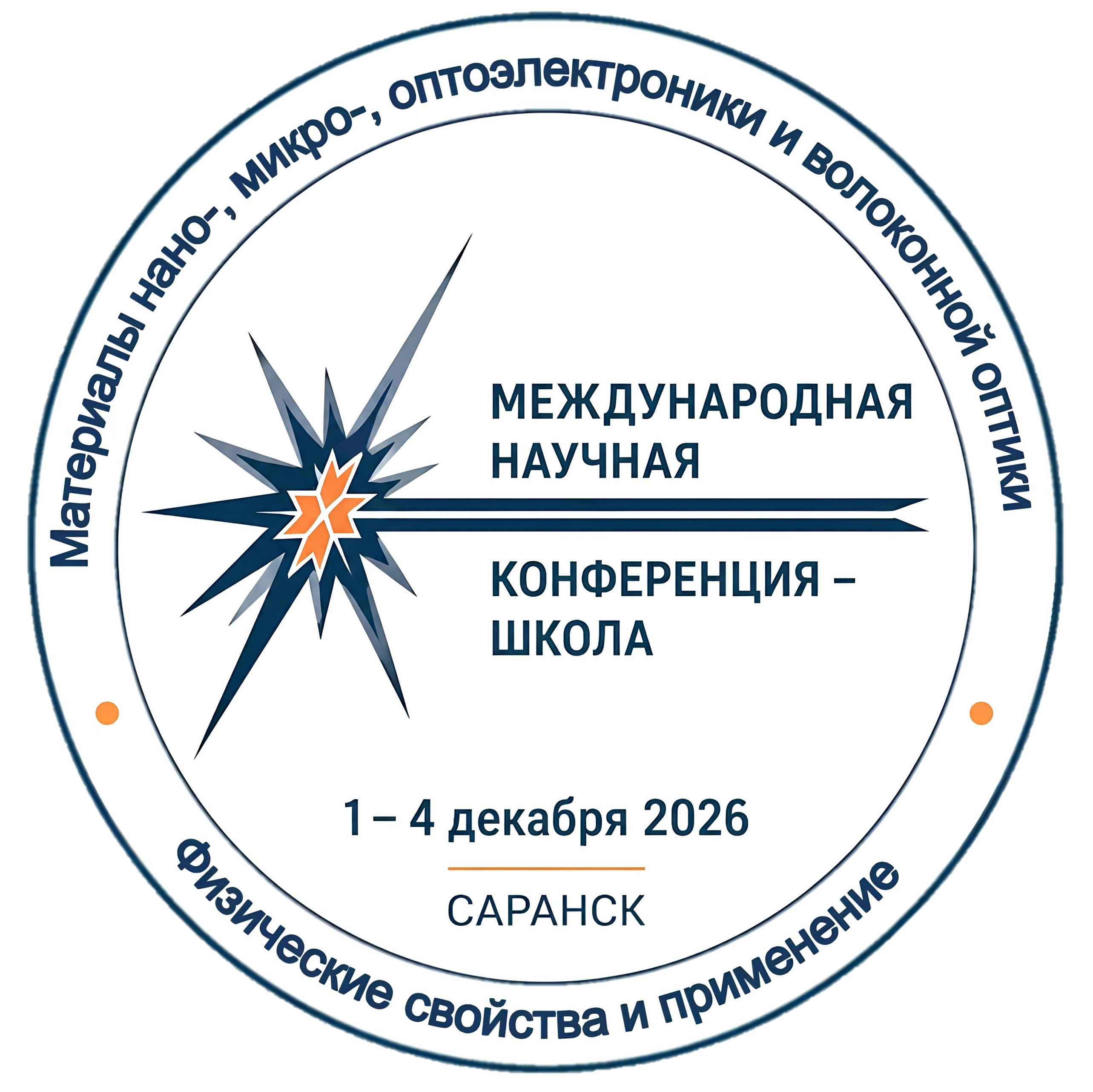 Логотип конференции